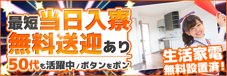 ボタンをポン 愛知県豊橋市の派遣社員求人