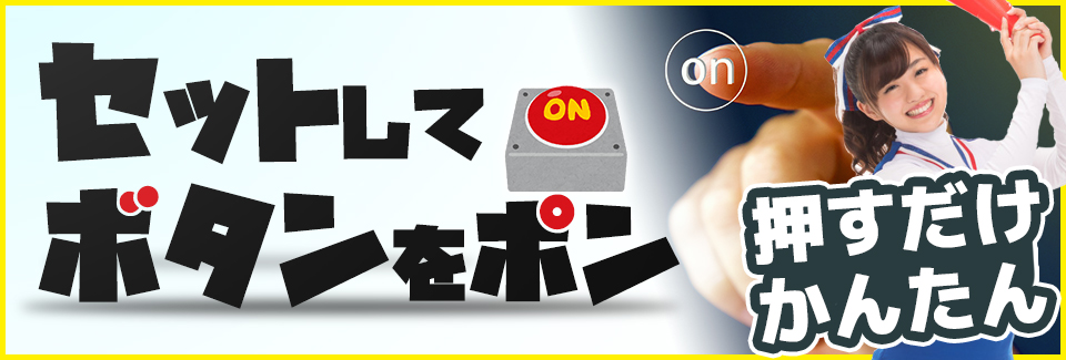 らくらく機会オペレーター 石川県加賀市の派遣社員求人