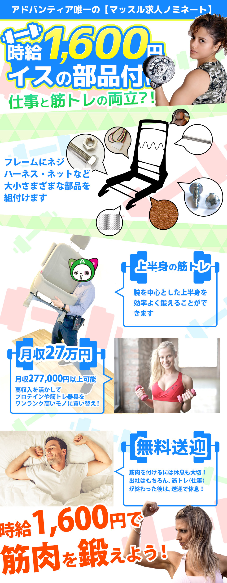 イスの組付け 愛知県豊橋市の派遣社員求人