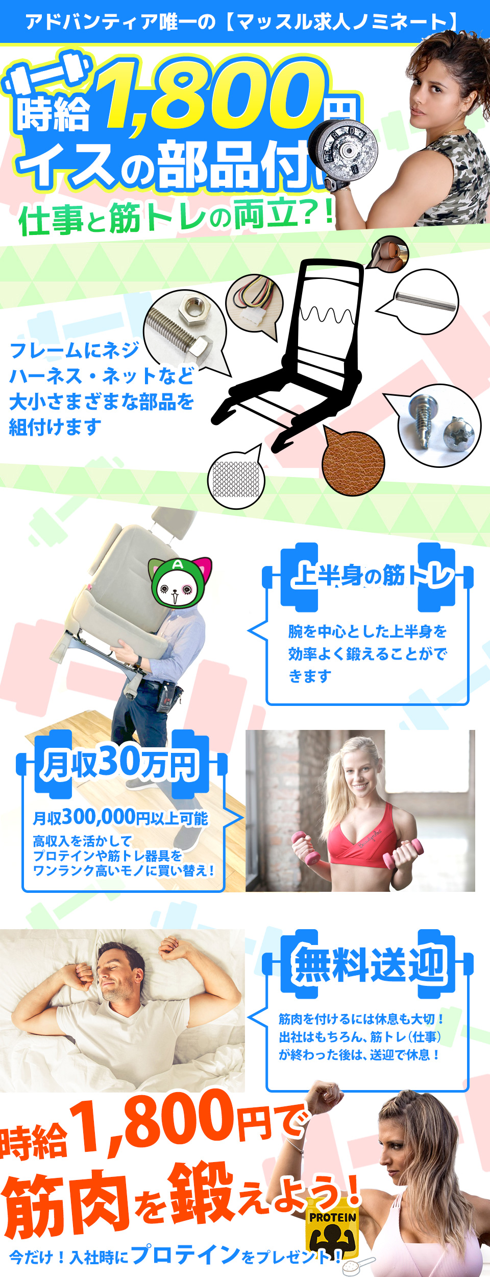 イスの組付け 愛知県豊橋市の派遣社員求人