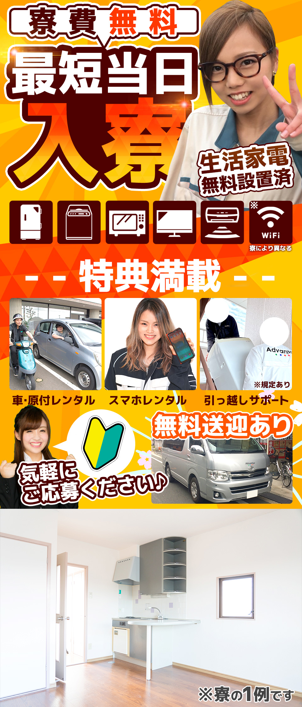 部品の組付け 愛知県豊橋市の派遣社員求人