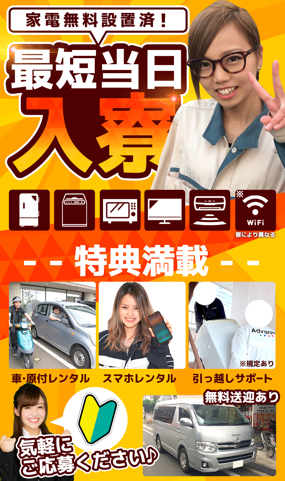 イスの部品製造 愛知県豊橋市の派遣社員求人