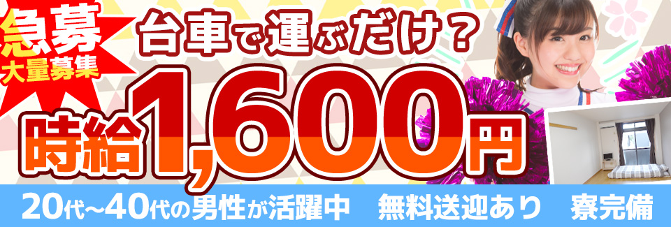 小さな部品を運ぶだけ 愛知県豊橋市の派遣社員求人