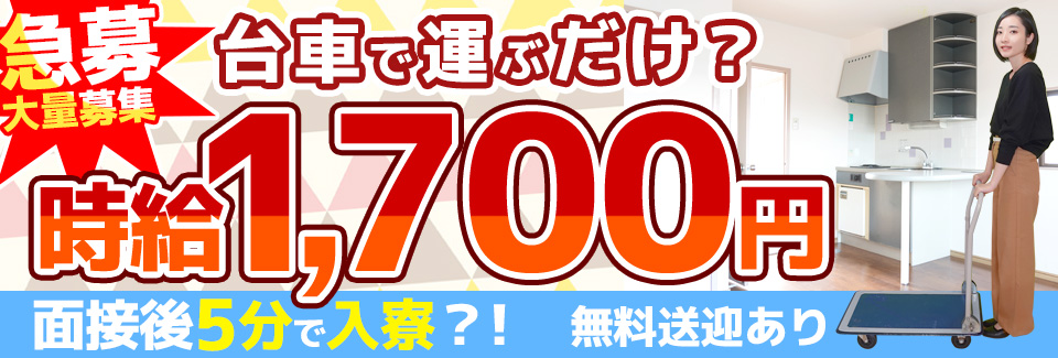 小さな部品を運ぶだけ 愛知県豊橋市の派遣社員求人