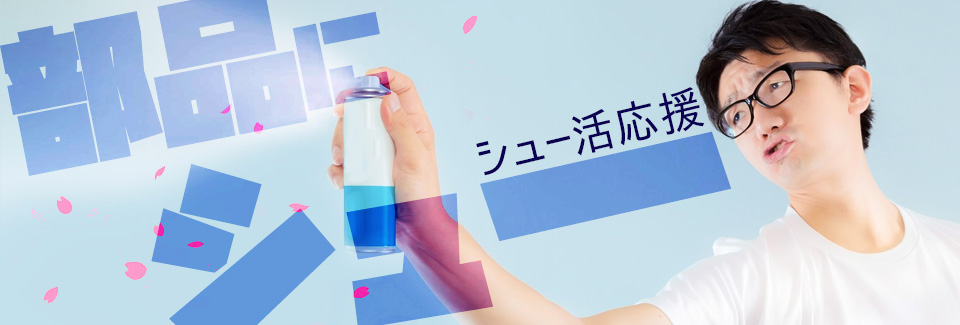 部品を「シュー」 愛知県豊橋市の派遣社員求人