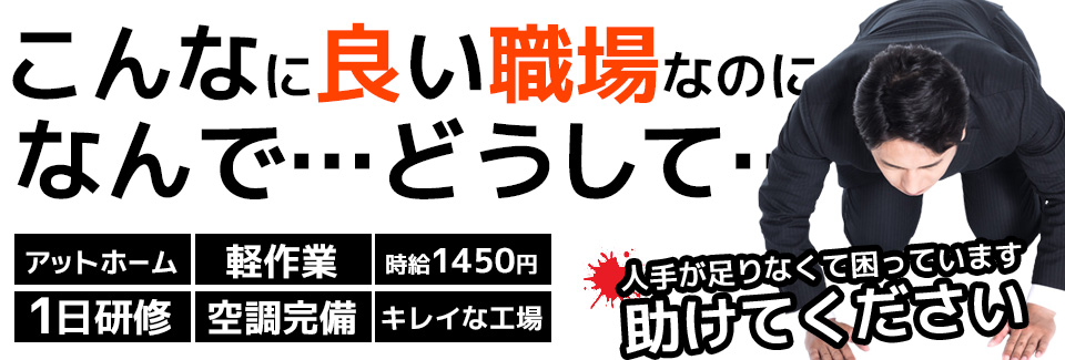 部品の箱入れ 愛知県豊川市の派遣社員求人