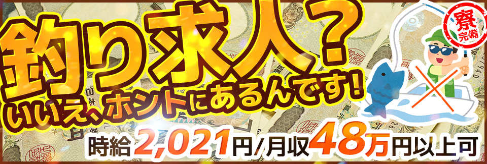 時給2021円部品組付け 愛知県豊橋市の派遣社員求人