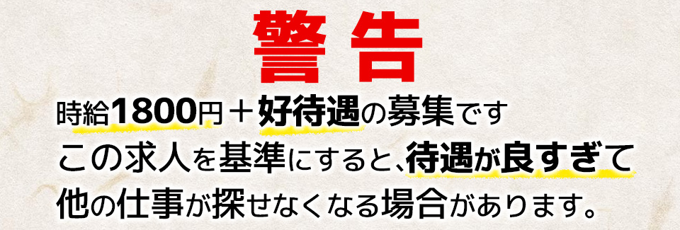 時給1800円部品組付け 愛知県豊橋市・岡崎市・安城市の派遣社員求人