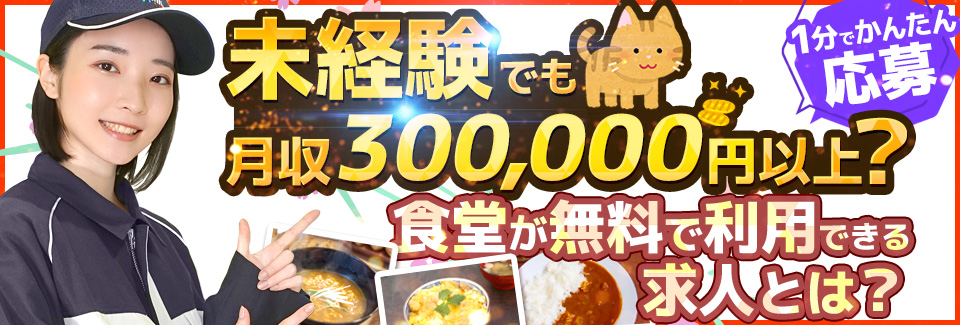部品の加工・検査 愛知県豊川市の派遣社員求人