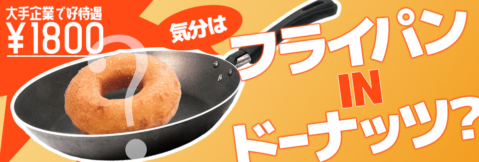 ドーナツ状の部品組付け 愛知県豊橋市・岡崎市・安城市の派遣社員求人
