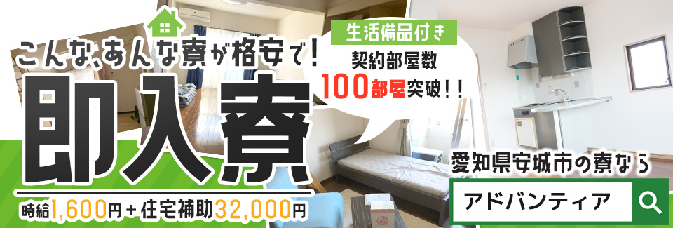 時給1600円輪っかの組付け 愛知県安城市の派遣社員求人