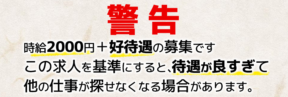 時給2000円部品組付け 愛知県豊橋市・岡崎市・安城市の派遣社員求人