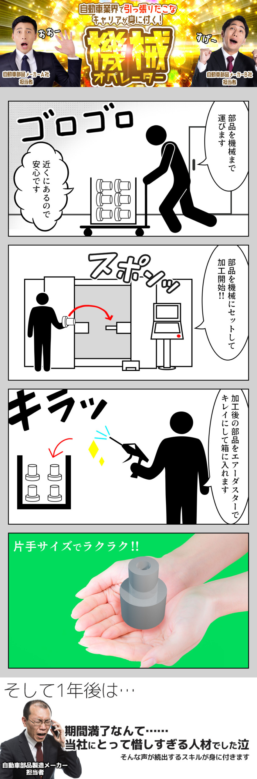 機械オペレーター 愛知県豊橋市の派遣社員求人