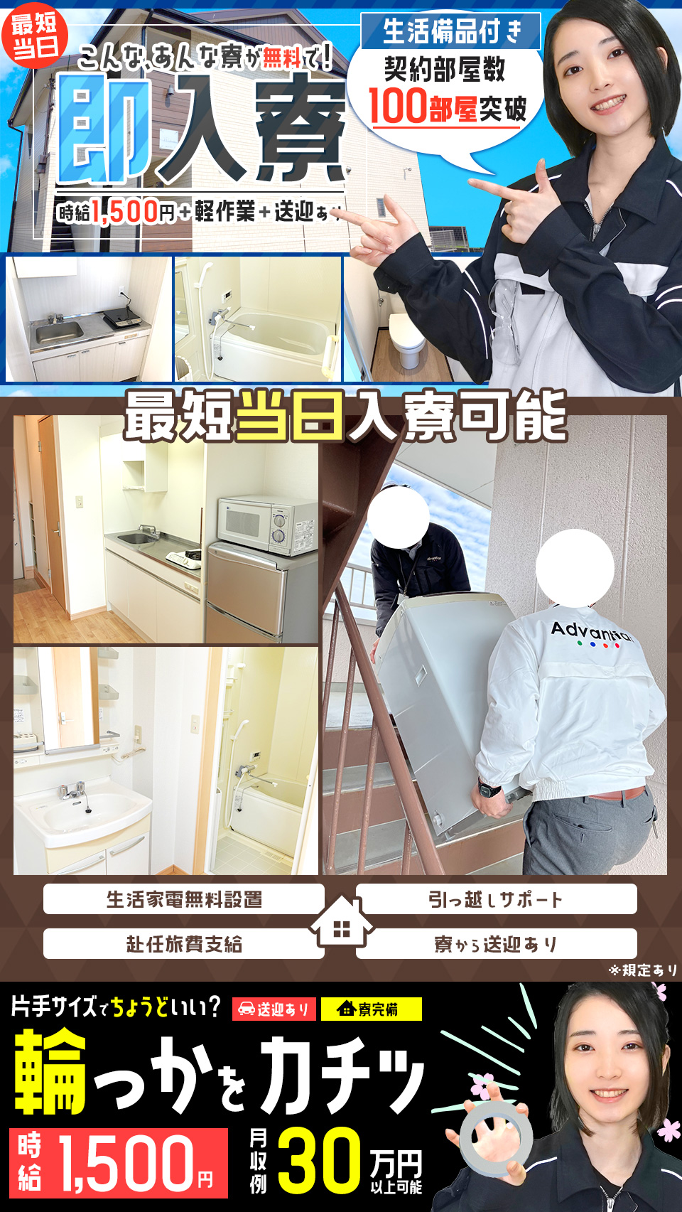 時給1500円輪っかの組付け 愛知県豊橋市の派遣社員求人