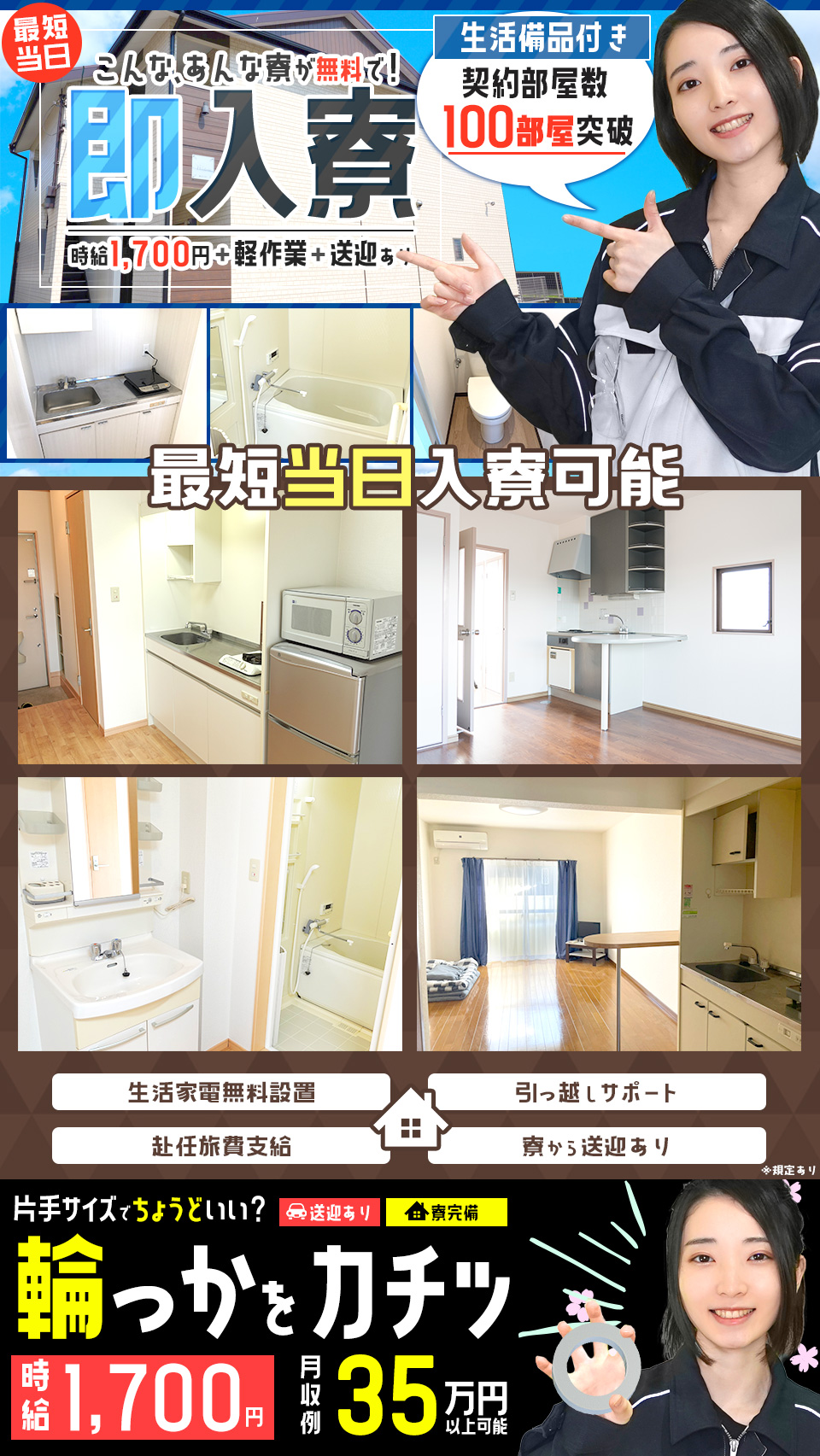 株式会社アドバンティアの派遣社員の求人情報 Id アルバイト バイト パートの求人探しはラコット