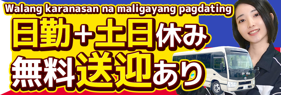 ミシンで縫うだけ! 愛知県豊橋市の派遣社員求人