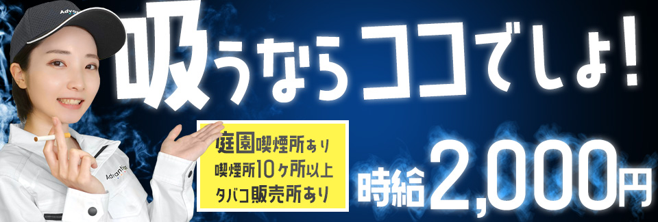 時給2000円輪っかの組付け 愛知県田原市の派遣社員求人