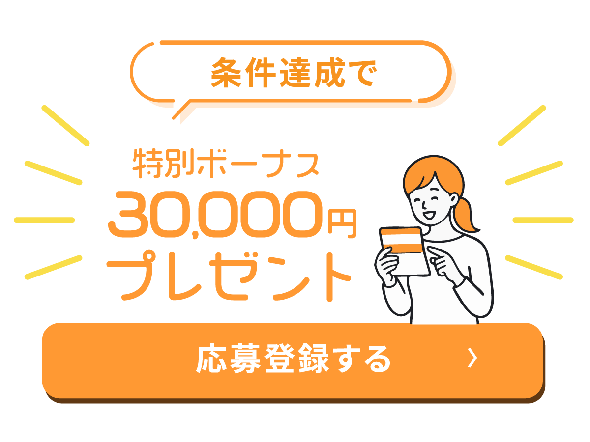 応募登録する